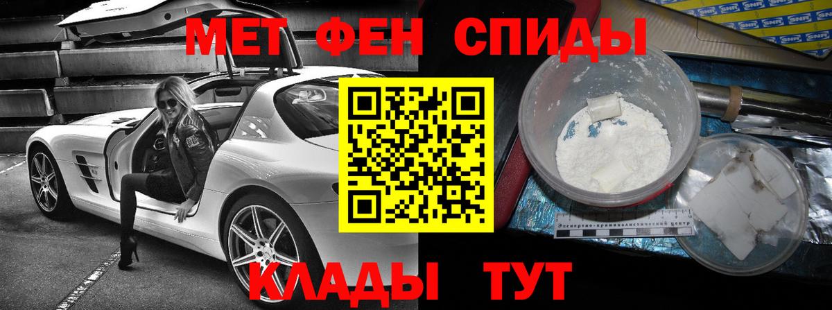 АМФЕТАМИН 98% Южноуральск