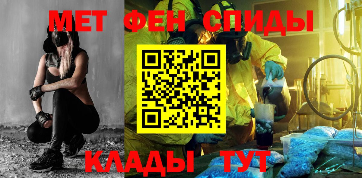 Амфетамин  Вход с VPN  Южноуральск  Amphetamine 97%  АМФЕТАМИН 