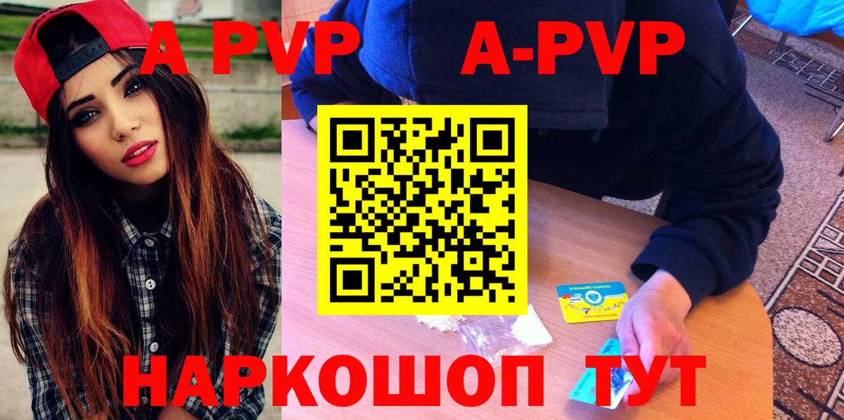 А ПВП Соль Южноуральск