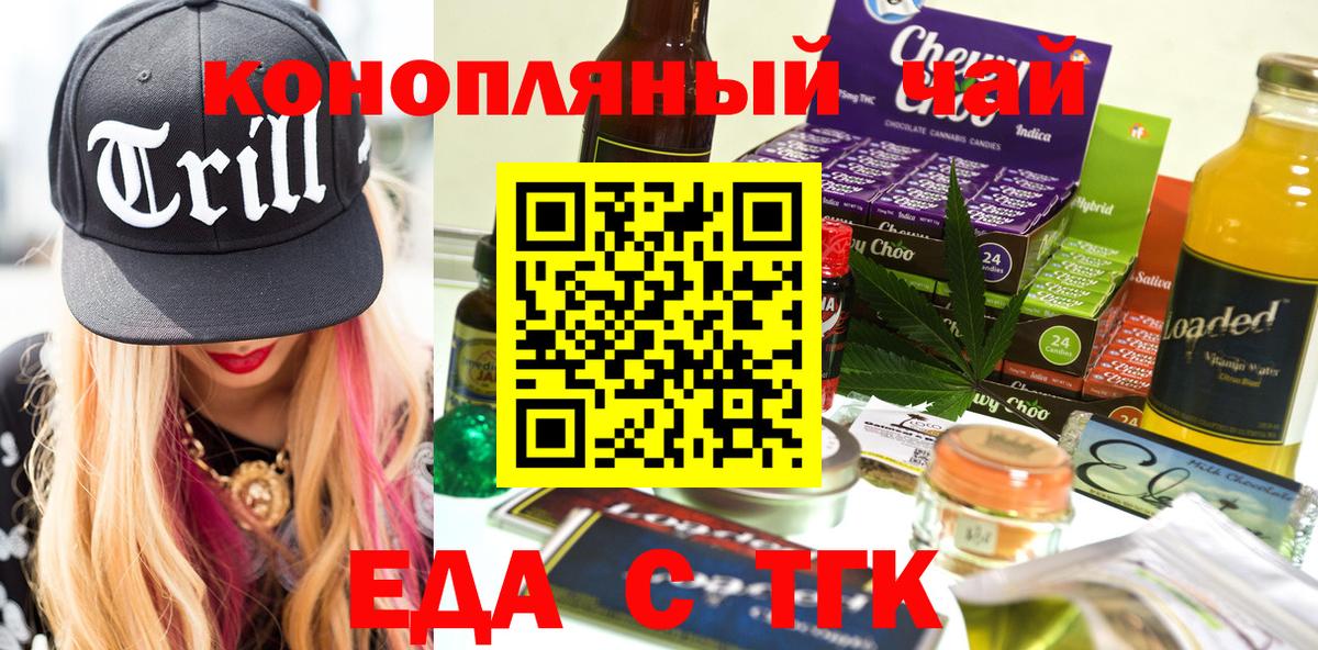 Южноуральск  Печенье с ТГК конопля  Вход с VPN 