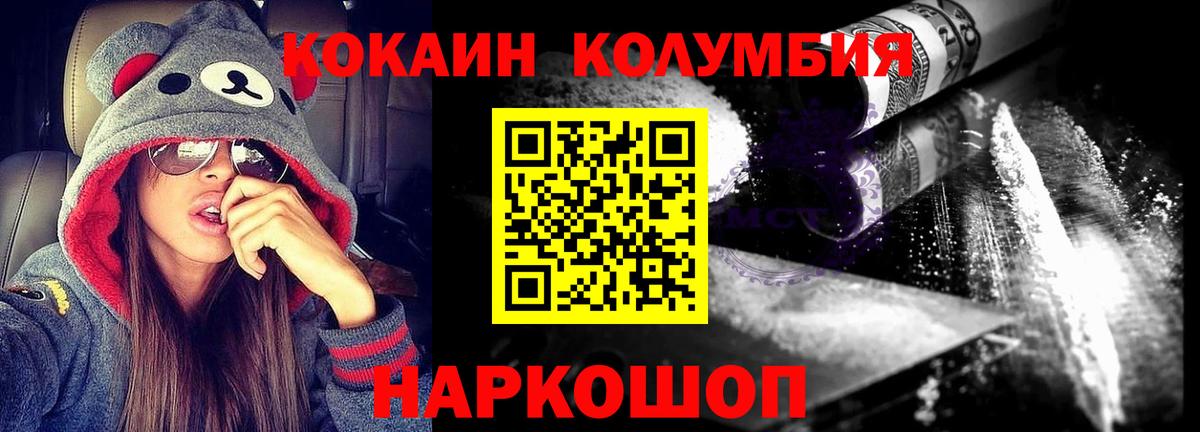 Cocaine Fish Scale Южноуральск