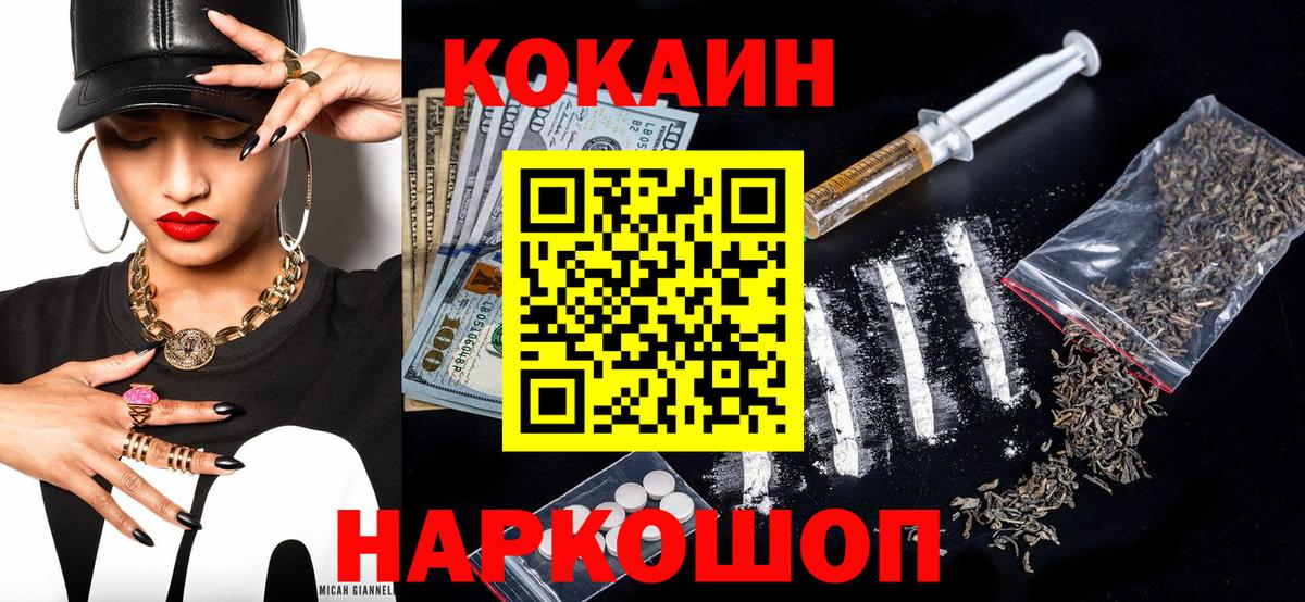 КОКАИН Перу  Вход с VPN  КОКАИН Колумбийский  Южноуральск 