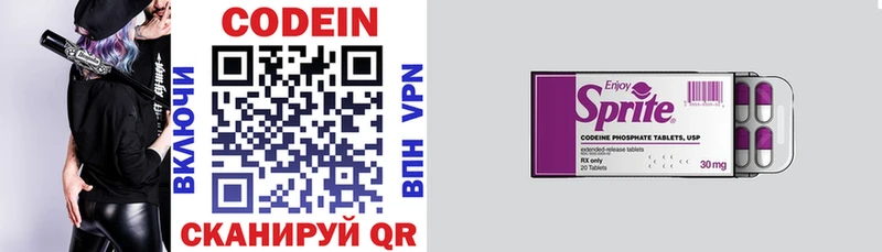 Кодеин напиток Lean (лин)  Южноуральск 
