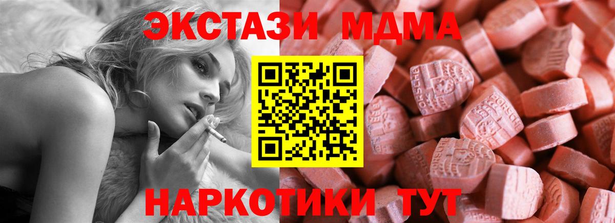 Ecstasy  Ecstasy 280мг  Вход с VPN  ЭКСТАЗИ круглые  Южноуральск 