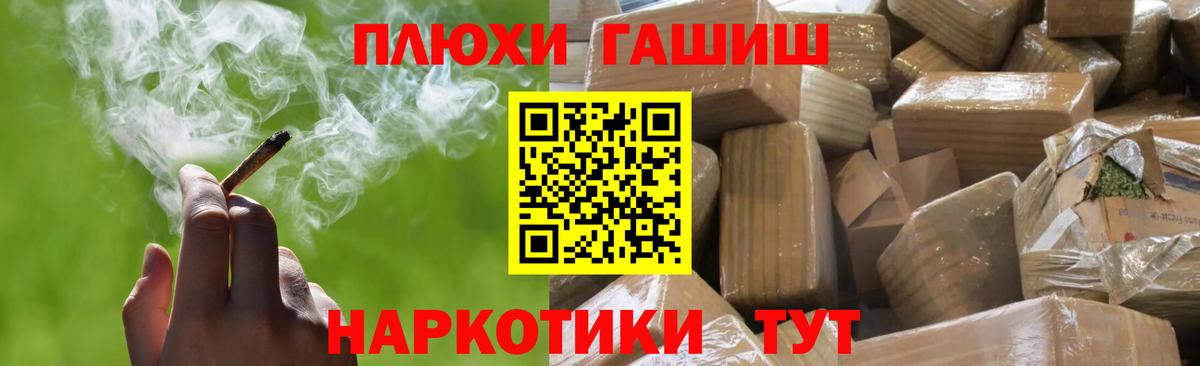 Южноуральск  Гашиш  Вход с VPN  ГАШ гарик  Гашиш Cannabis 