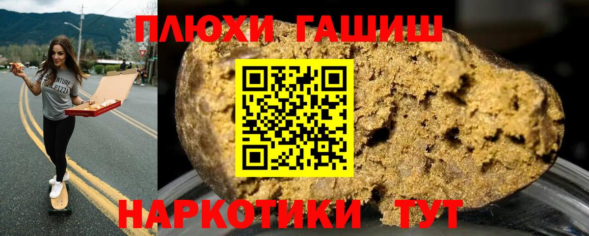 Гашиш убойный  ГАШИШ  Южноуральск 