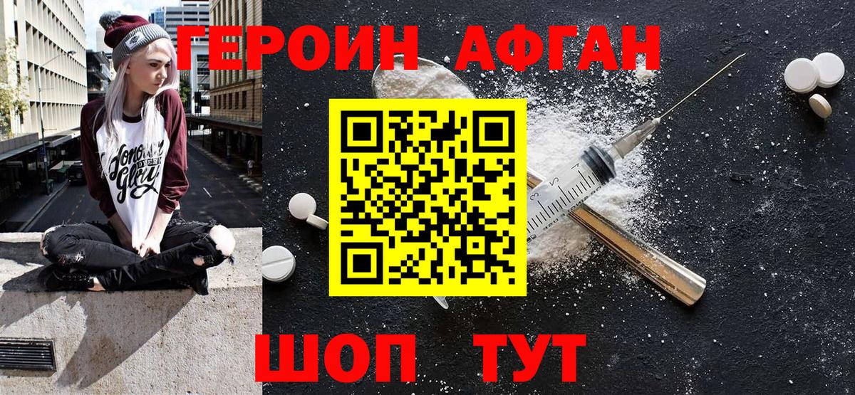 ГЕРОИН  Вход с VPN  Южноуральск  ГЕРОИН Heroin 
