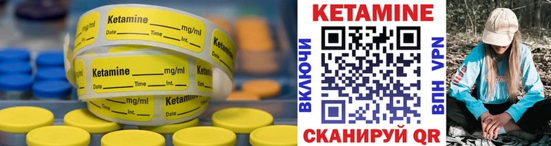 КЕТАМИН VHQ  цена наркотик  Южноуральск 