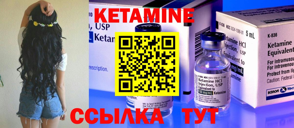 Южноуральск  КЕТАМИН ketamine  Вход с VPN  Кетамин VHQ 
