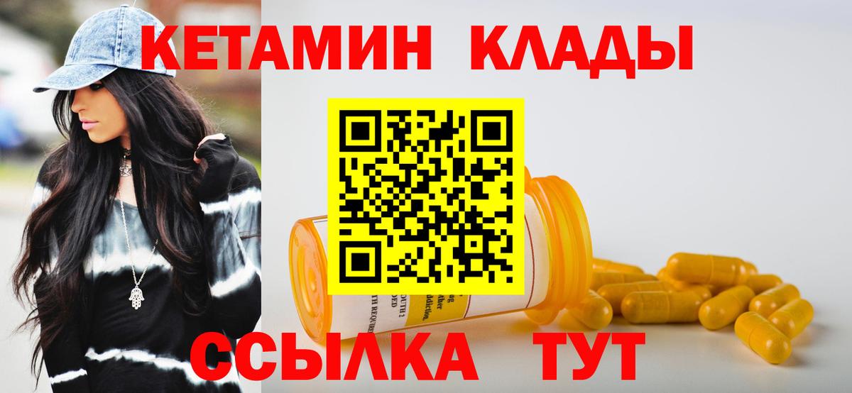 Кетамин ketamine  это формула  Кетамин VHQ  Южноуральск 