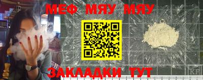 мефедрон мука Новозыбков