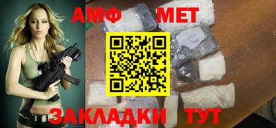 амф Новокубанск