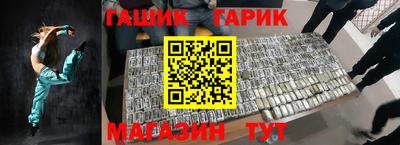 гашик Балаково