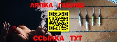 гашик Балаково