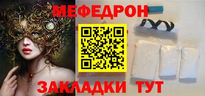 мефедрон мука Новозыбков