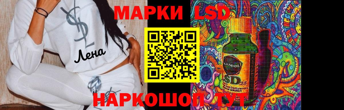 ЛСД экстази кислота Южноуральск