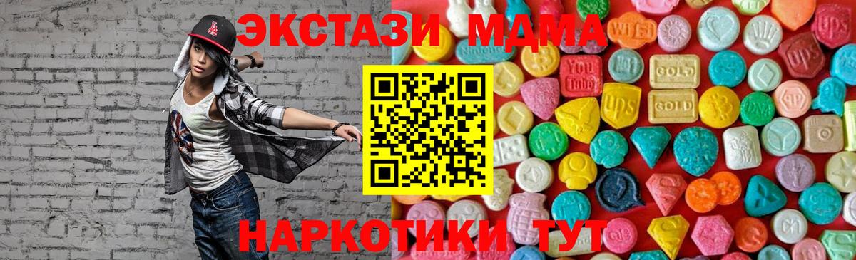 MDMA молли  Вход с VPN  Южноуральск  MDMA VHQ 
