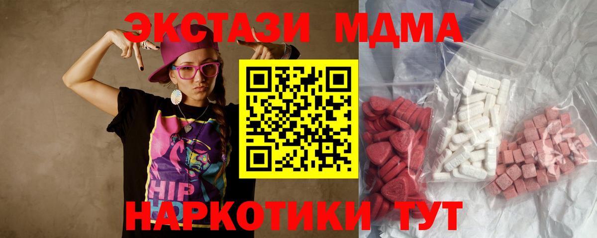 МДМА Molly Южноуральск