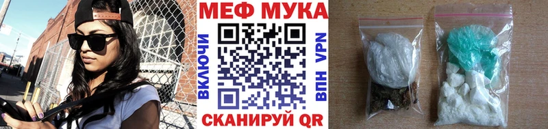 Мефедрон мука  где можно купить   Южноуральск 