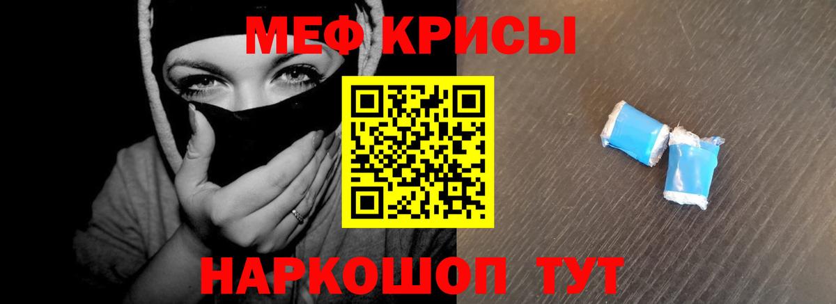 МЯУ-МЯУ  МЯУ-МЯУ VHQ  Южноуральск  МЯУ-МЯУ мука 