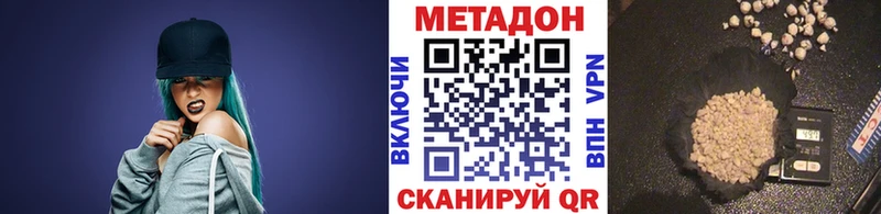 дарнет шоп  Южноуральск  Метадон VHQ 