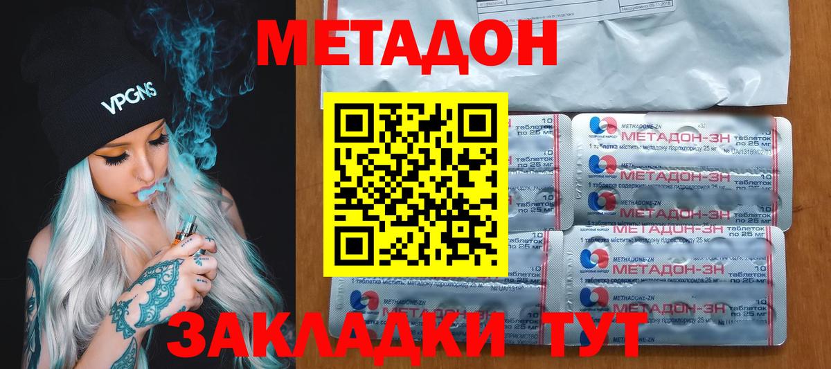 Метадон мёд  Метадон methadone  блэк спрут как войти  Южноуральск 