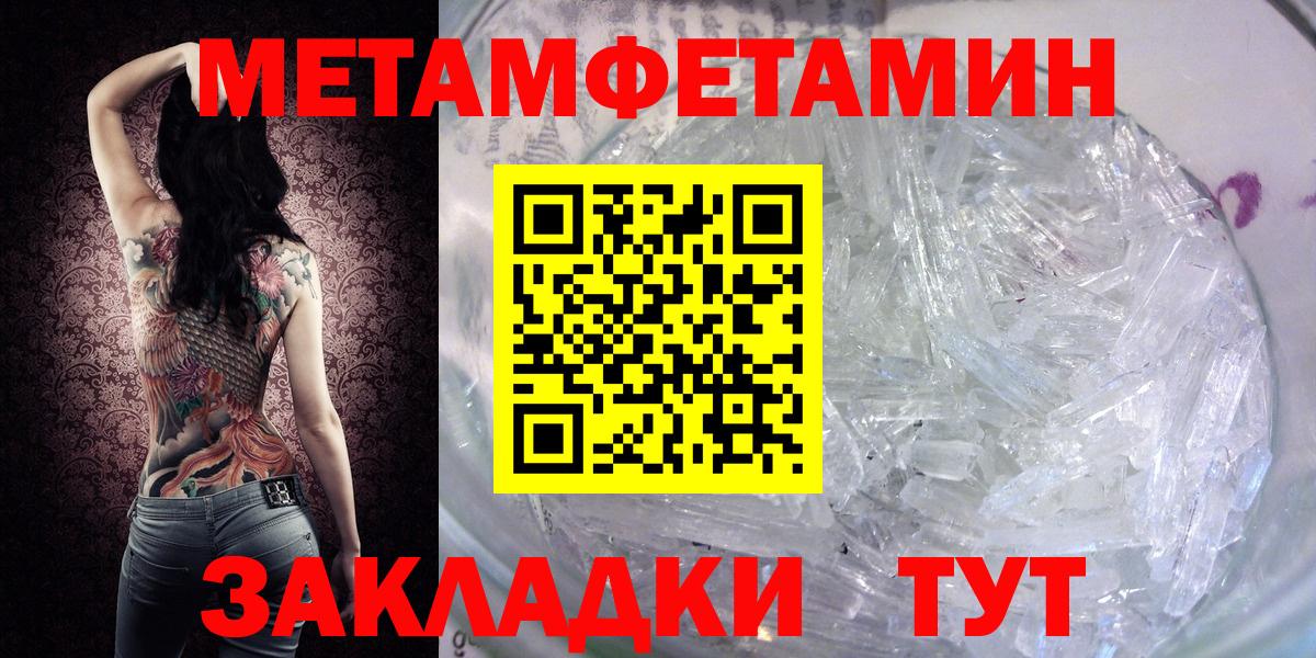 Первитин винт  Первитин винт  Южноуральск  Вход с VPN 