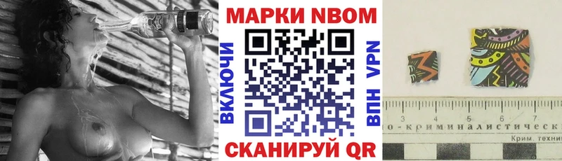 Марки N-bome 1,5мг Южноуральск