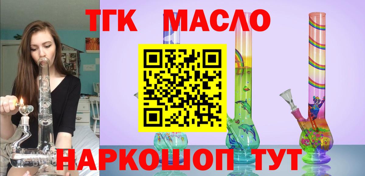 ТГК Wax  Вход с VPN  Южноуральск 