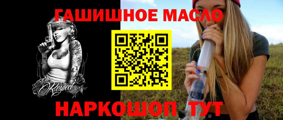 Дистиллят ТГК THC oil  Южноуральск 