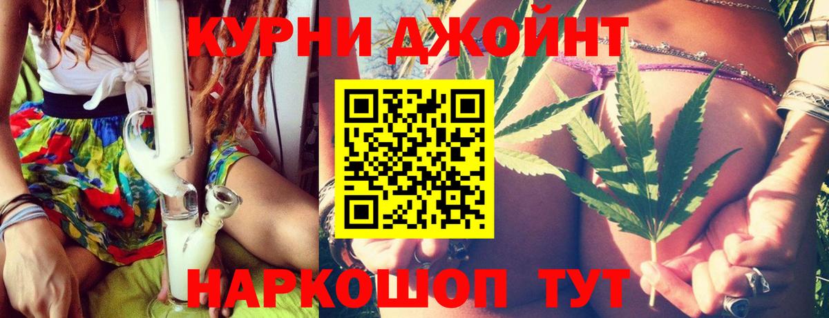 Бошки Шишки Ganja Южноуральск