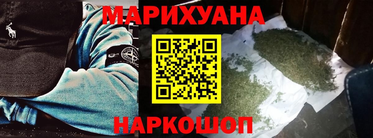 Бошки Шишки гибрид  Вход с VPN  Конопля конопля  Каннабис VHQ  Южноуральск 
